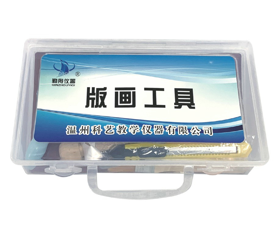 QZ-M204版画工具