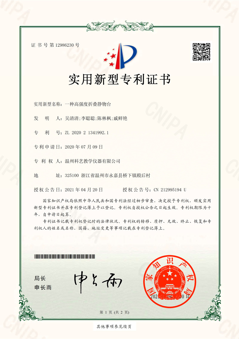 一种高强度折叠静物台